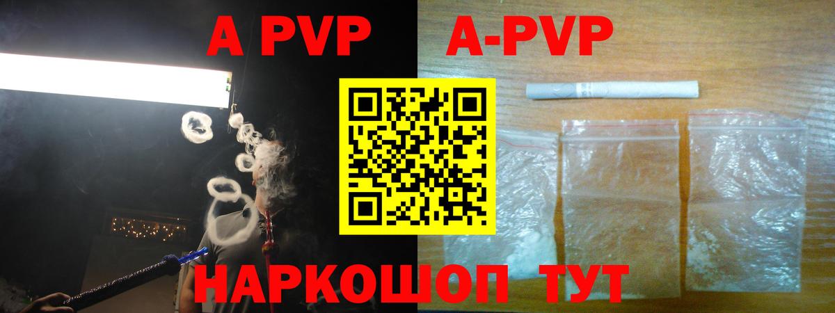 Сатка  Alfa_PVP кристаллы  A-PVP кристаллы  Вход с VPN  Альфа ПВП крисы CK 