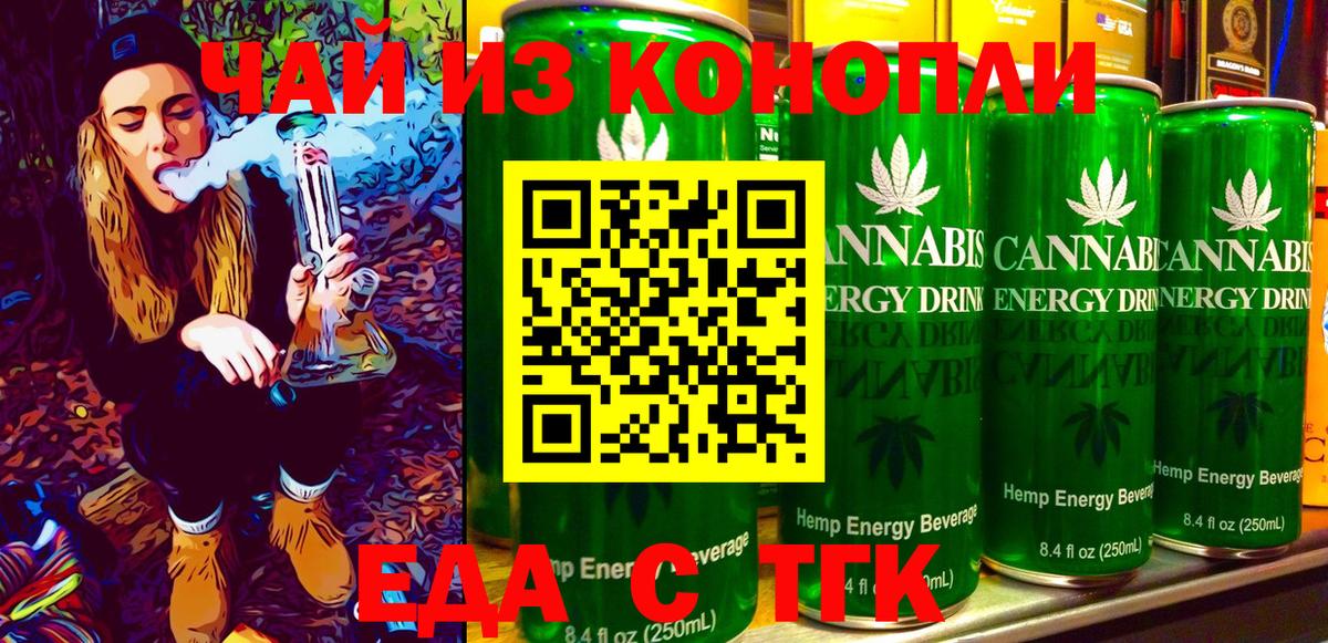 Cannafood марихуана  Вход с VPN  Сатка 