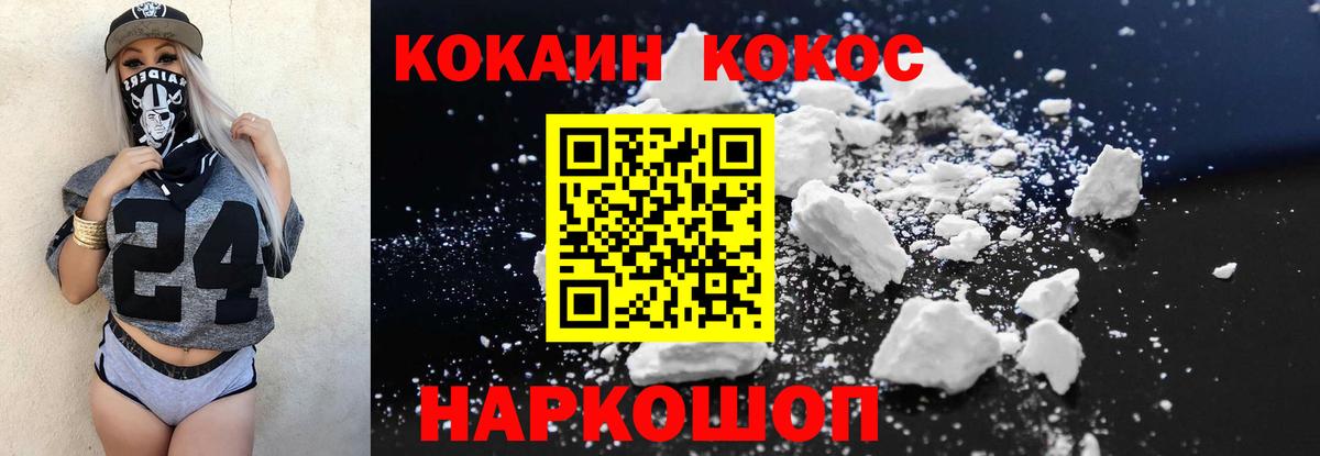 купить закладку  COCAIN Колумбийский  КОКАИН Columbia  Вход с VPN  Сатка 