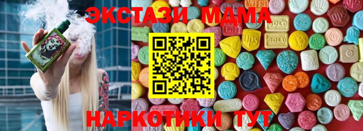 ЭКСТАЗИ 280 MDMA Сатка