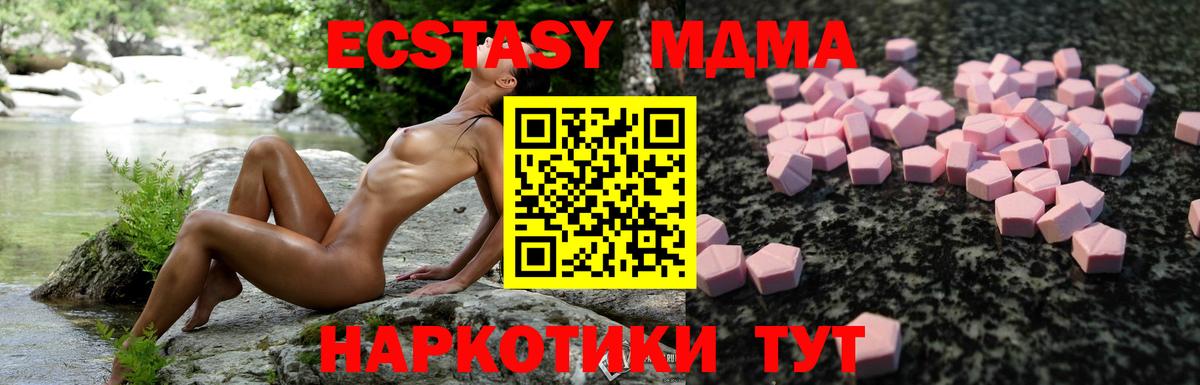 Сатка  ЭКСТАЗИ 250 мг  Вход с VPN  ЭКСТАЗИ диски 