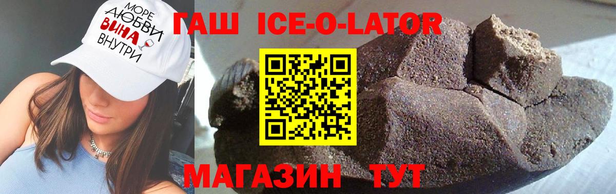 Сатка  ГАШИШ  Вход с VPN  ГАШ 40% ТГК  ГАШ Ice-O-Lator 