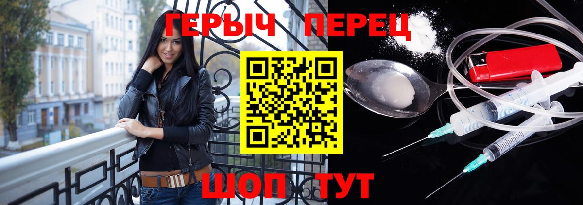 ГЕРОИН гречка Сатка
