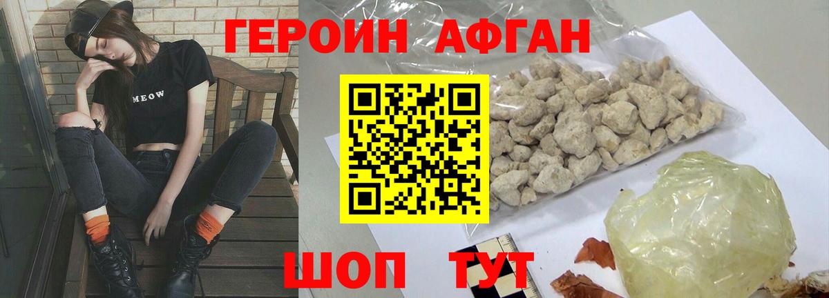 Сатка  ГЕРОИН Heroin  Вход с VPN 