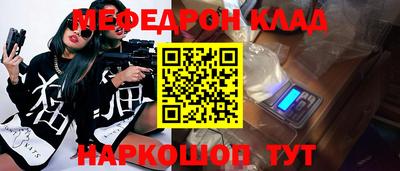 мефедрон Пенза