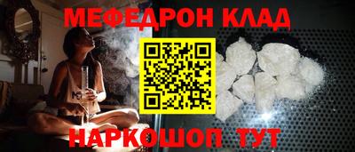 мефедрон Пенза