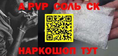 альфа пвп Первоуральск