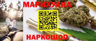 каннабис Партизанск