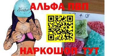 альфа пвп Первоуральск