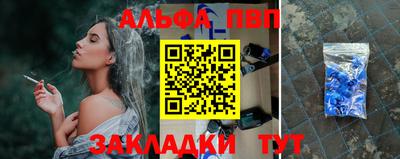 альфа пвп Первоуральск