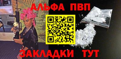 альфа пвп Первоуральск