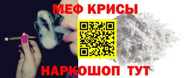 мефедрон Пенза