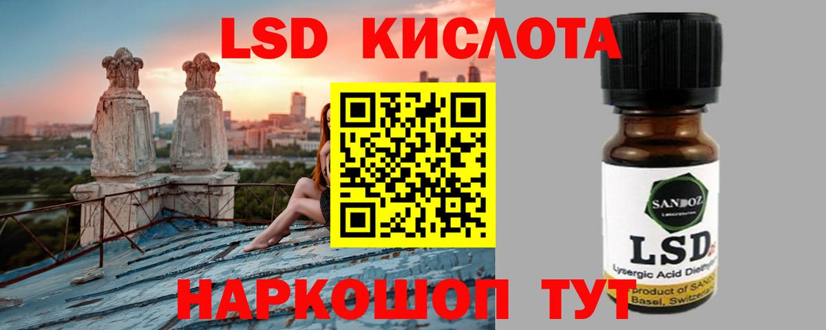 LSD-25 экстази кислота  Лсд 25 экстази ecstasy  Сатка  Лсд 25 экстази  Вход с VPN 