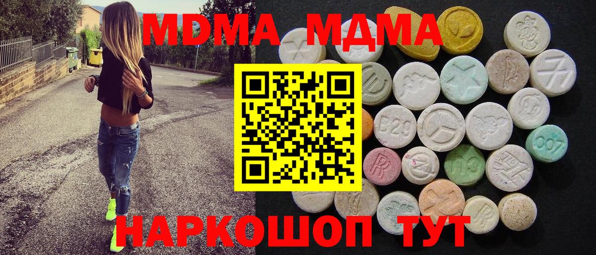 Сатка  MDMA crystal  Вход с VPN 