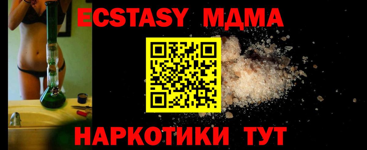 МДМА crystal Сатка