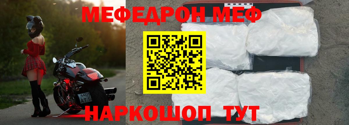 МЯУ-МЯУ  Меф мяу мяу  Меф VHQ  Вход с VPN  OMG сайт  Сатка 