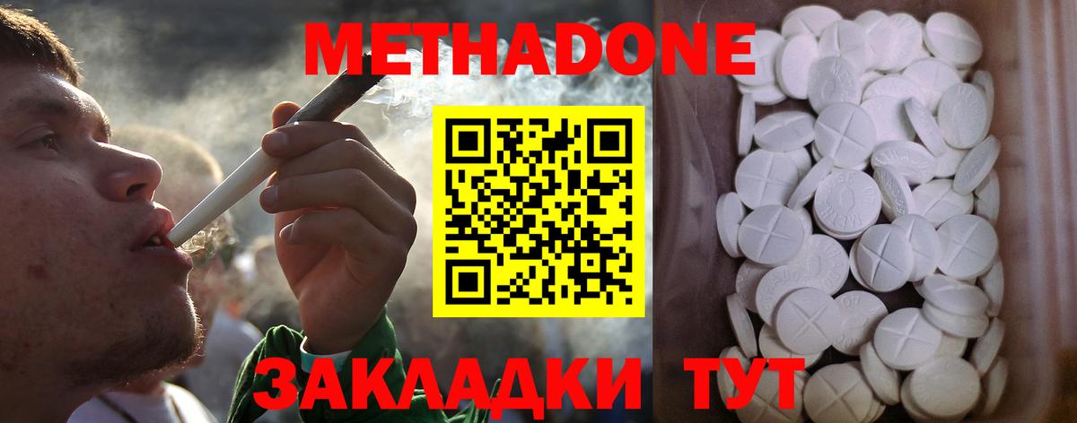 МЕТАДОН methadone  ссылка на мегу как зайти  Сатка  Вход с VPN  МЕТАДОН VHQ 