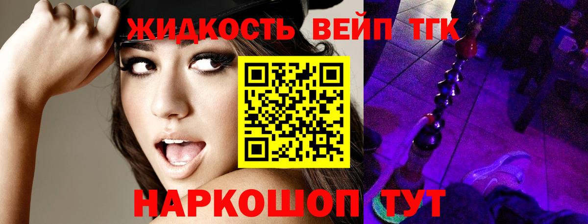 ТГК концентрат  Вход с VPN  Сатка 