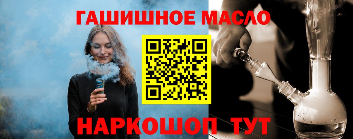 Дистиллят ТГК вейп с тгк Сатка